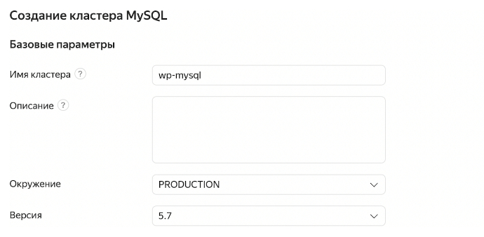 Создание кластера MySQL