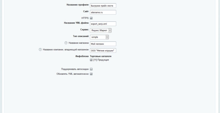 Как настроить сниппеты в выдаче яндекса. Смотреть фото Как настроить сниппеты в выдаче яндекса. Смотреть картинку Как настроить сниппеты в выдаче яндекса. Картинка про Как настроить сниппеты в выдаче яндекса. Фото Как настроить сниппеты в выдаче яндекса
